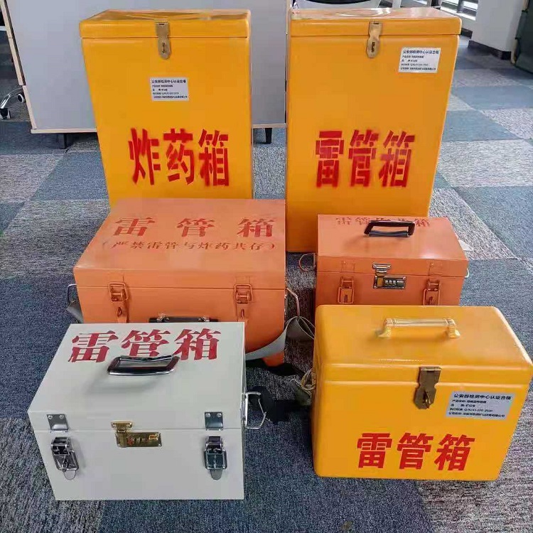 老城矿山民爆物品存储怕违规？火工品存放箱这样选才合规又安全